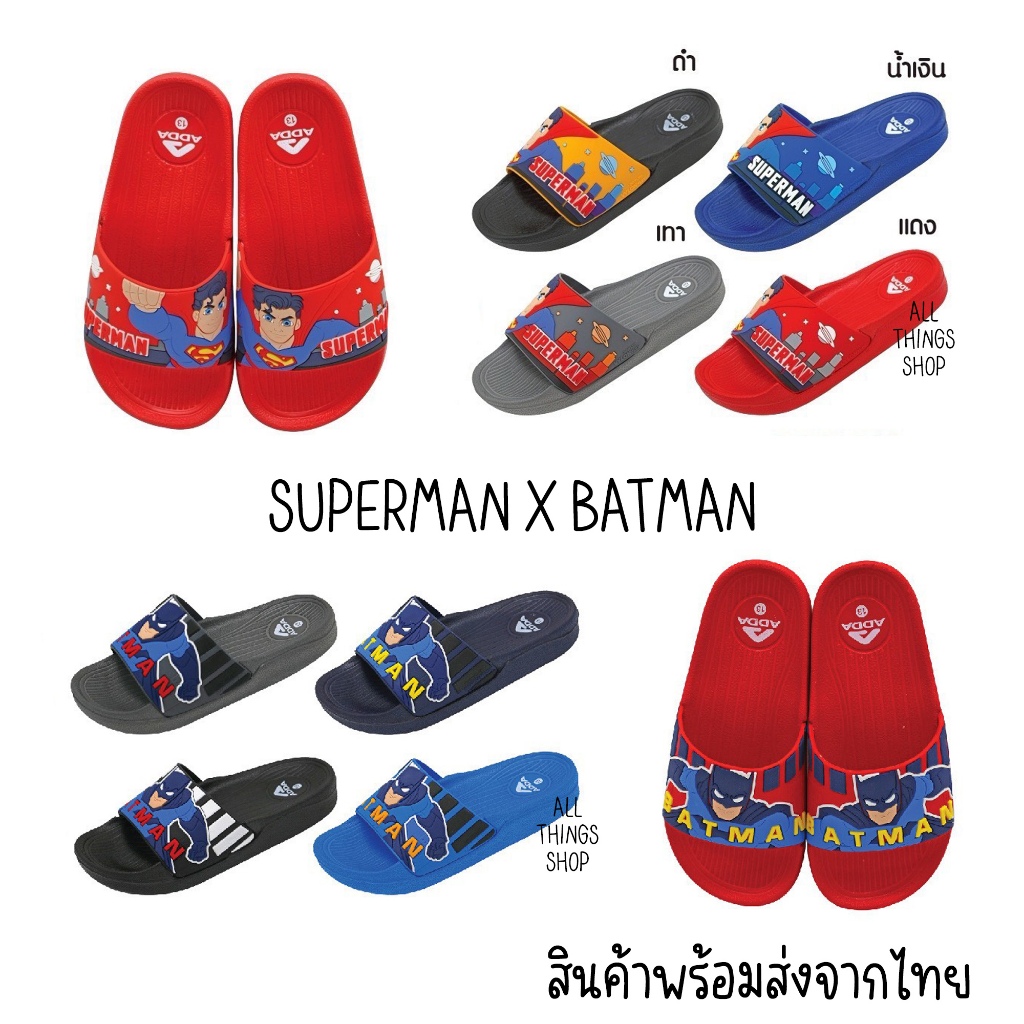 ADDA BATMAN SUPERMAN 32B3J 32B4K รองเท้าแตะเด็ก ลิขสิทธ์แท้ รุ่นเบา พื้นนุ่ม สบายเท้า