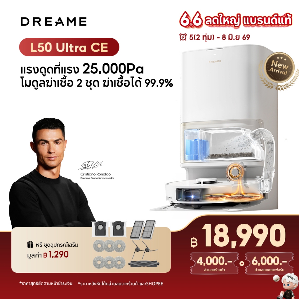 [NEW] Dreame L50 Ultra CE Robot Vacuum Cleaner ดูดแรง25,000Pa ล้างผ้าด้วยน้ำร้อน80℃ ไม่พันขน ควบคุมผ่านแอป อัตโนมัติ