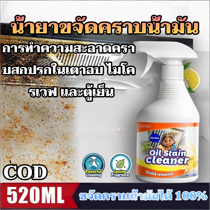 PUREHEARTY น้ำยาทำความสะอาดเครื่องดูดควัน น้ำยาขจัดคราบน้ำมัน น้ำยาทำความสะอาดคราบไขมันในครัว ขจัดคราบไขมันได้อย่างมีประ