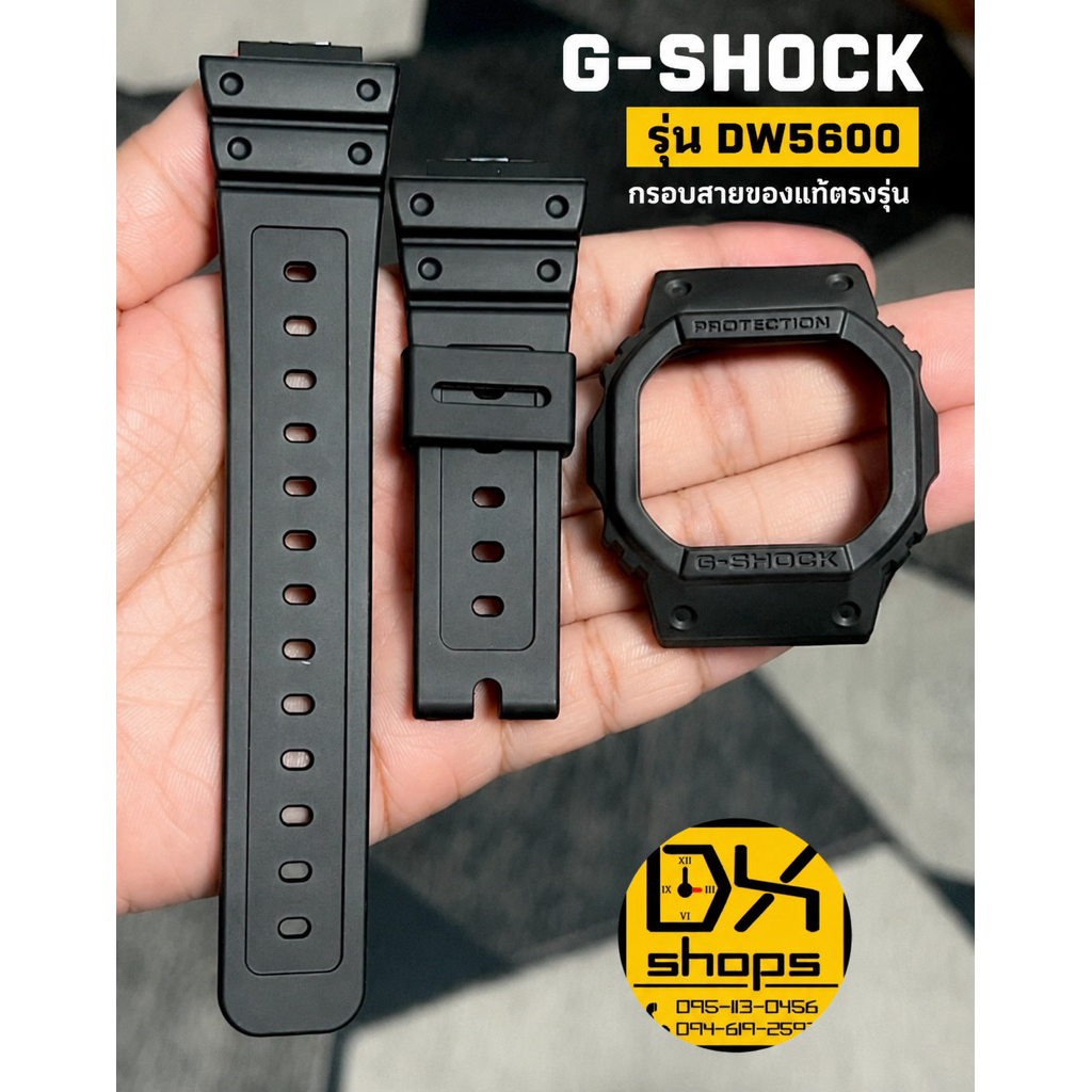 กรอบสายรุ่นDW5600 ของแท้💯%