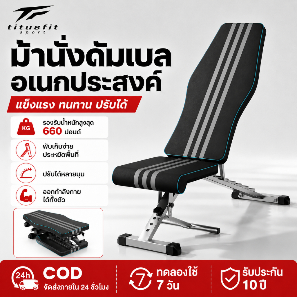 ม้านั่งออกกำลังกายพับได้ อเนกประสงค์ SIT UP BENCH ม้านั่งดัมเบล สำหรับซิทอัพและยกดัมเบล ที่บ้าน