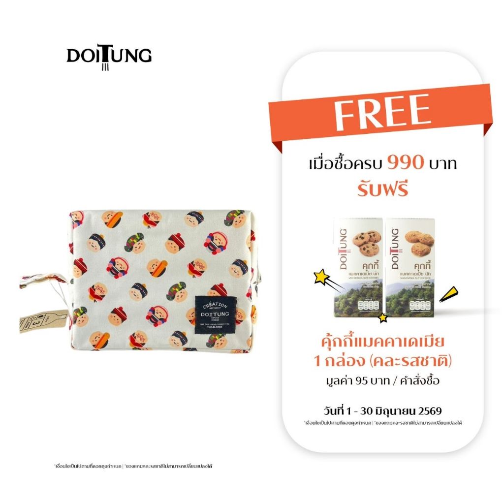 DoiTung กระเป๋า เอส ดอยตุง ลายหน้าชาวเขา