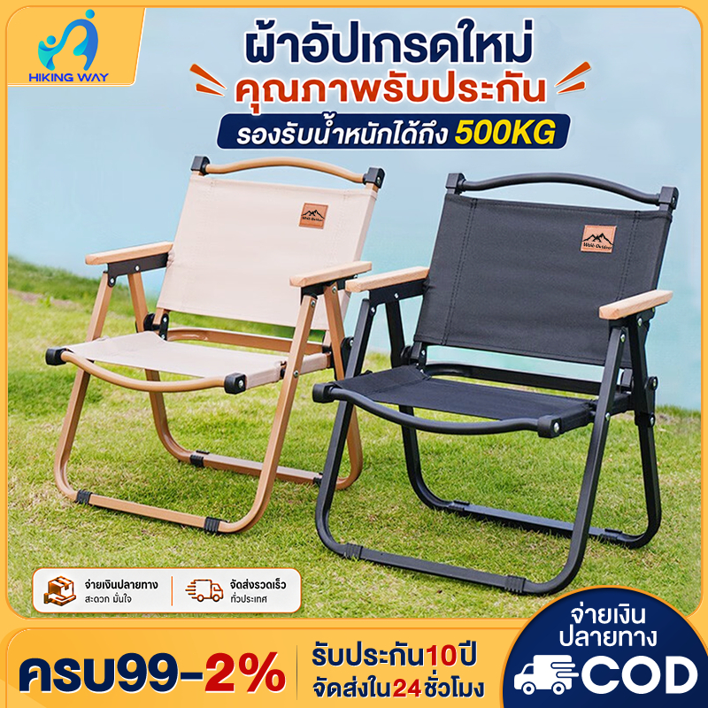 เก้าอี้แคมป์ปิ้ง เก้าอี้พับสนาม รับน้ำหนัก 300KG เก้าอี้ตกปลา เก้าอี้เดินป่า เก้าอี้ปิกนิก พับเก็บได้ ผ้า Oxford