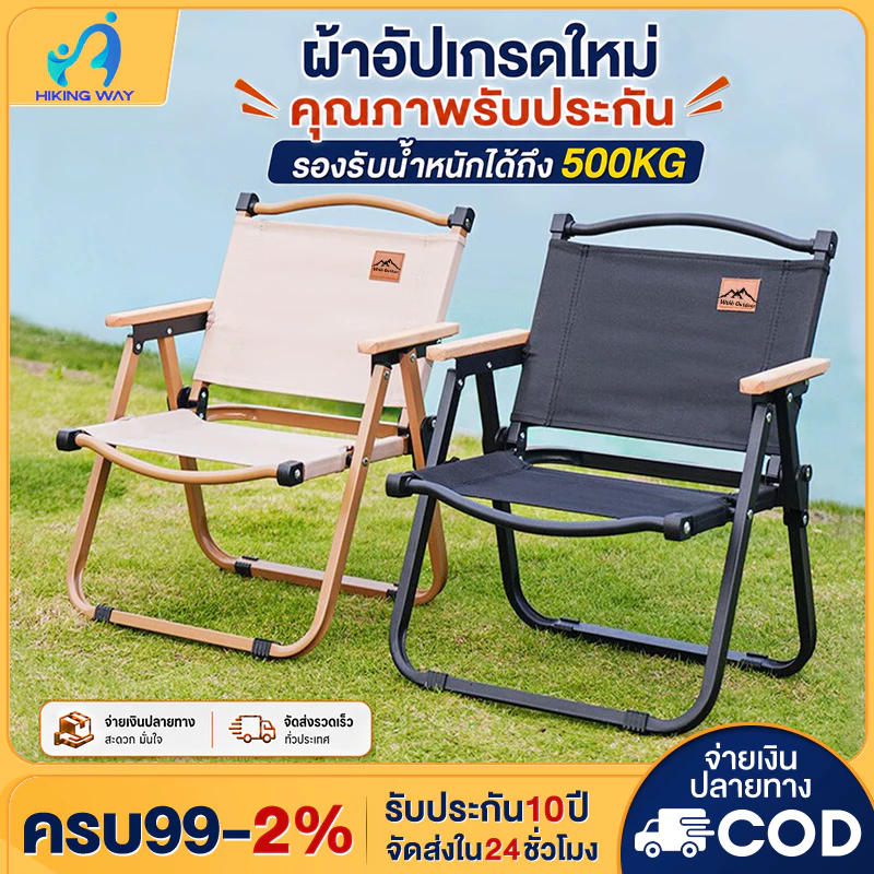 เก้าอี้แคมป์ปิ้ง เก้าอี้สนามที่พับได้ ขาตั้งอลูมิเนียม รับน้ำหนักได้ 500กก เหล็กคาร์บอนสูง