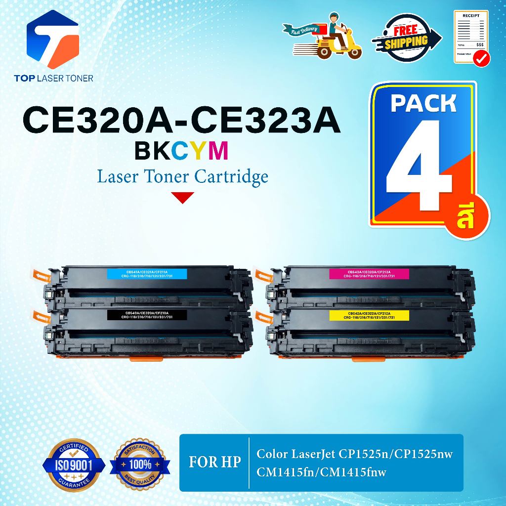 (แพ็ค4สี)หมึกเทียบเท่า CE320A / CE321A/ CE322A/CE323A/CE320/320A(CB540)(128A) HP Color LaserJet CP12