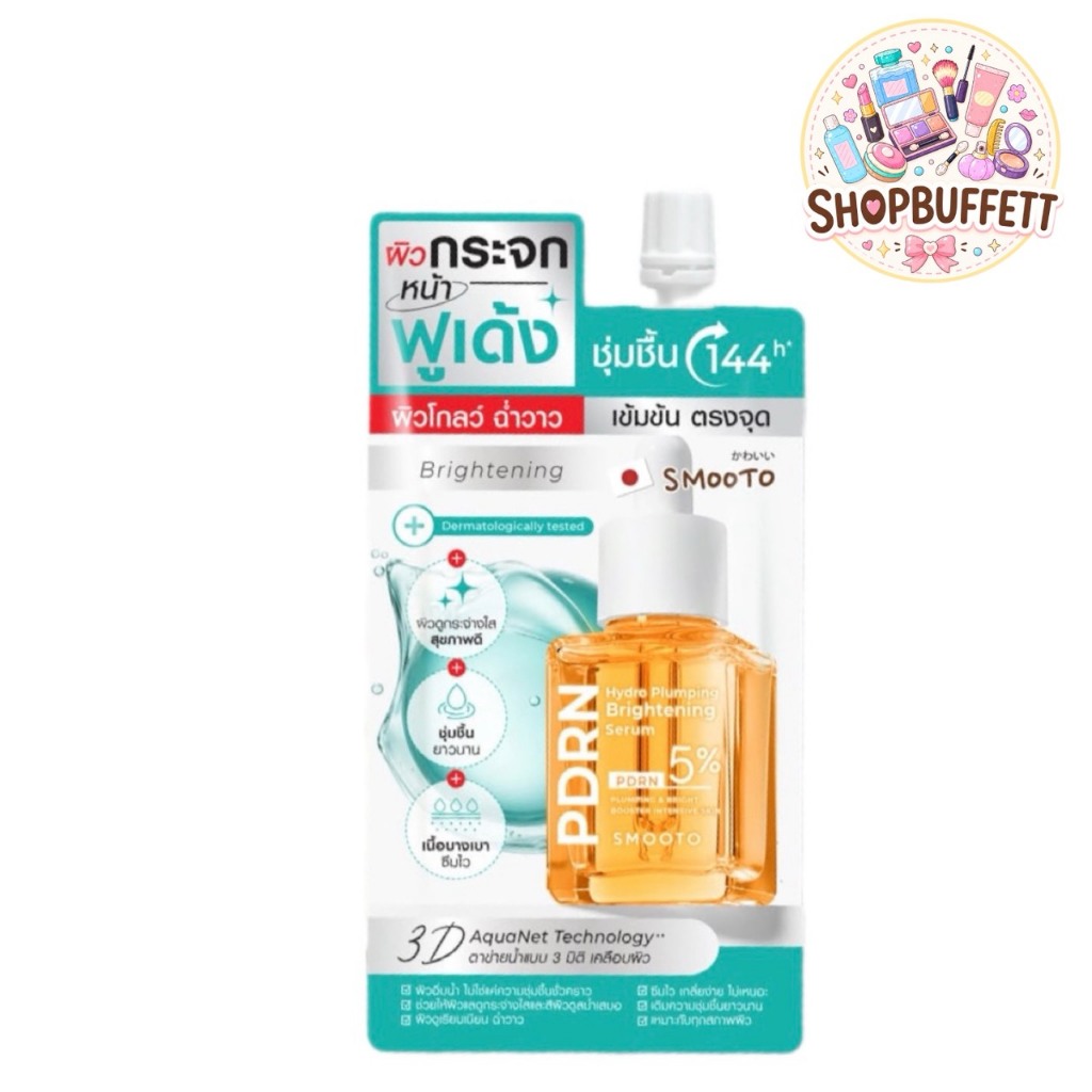 เซรั่มผิวกระจก PDRN สมูทโตะ Smooto PDRN Hydro Plumping Brightening Serum ( ซอง )