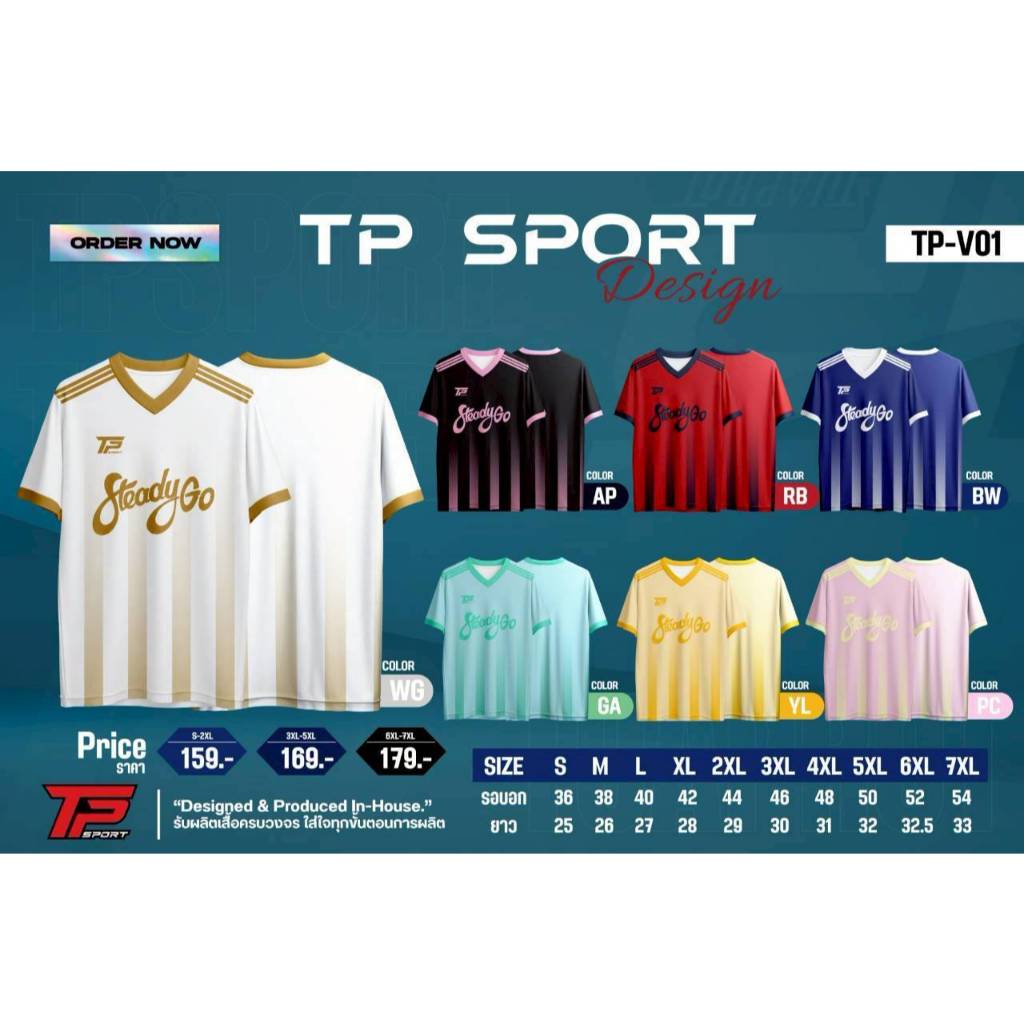 เสื้อกีฬา TP SPORT Design รุ่น TP-V01