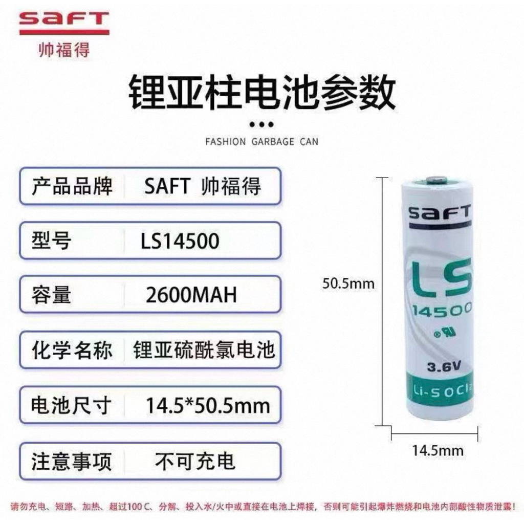 Battery  SaFT LS14500 3.6v
