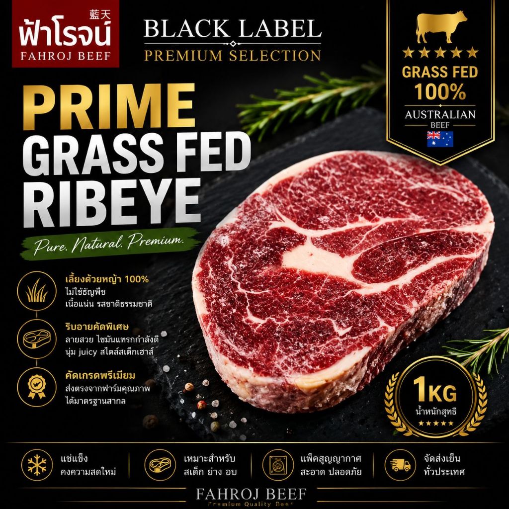 FAHROJ BLACK LABEL | RIBEYE GRASS FED RESERVE 1KG  ริบอาย Grass Fed คัดพิเศษ 1 กิโล