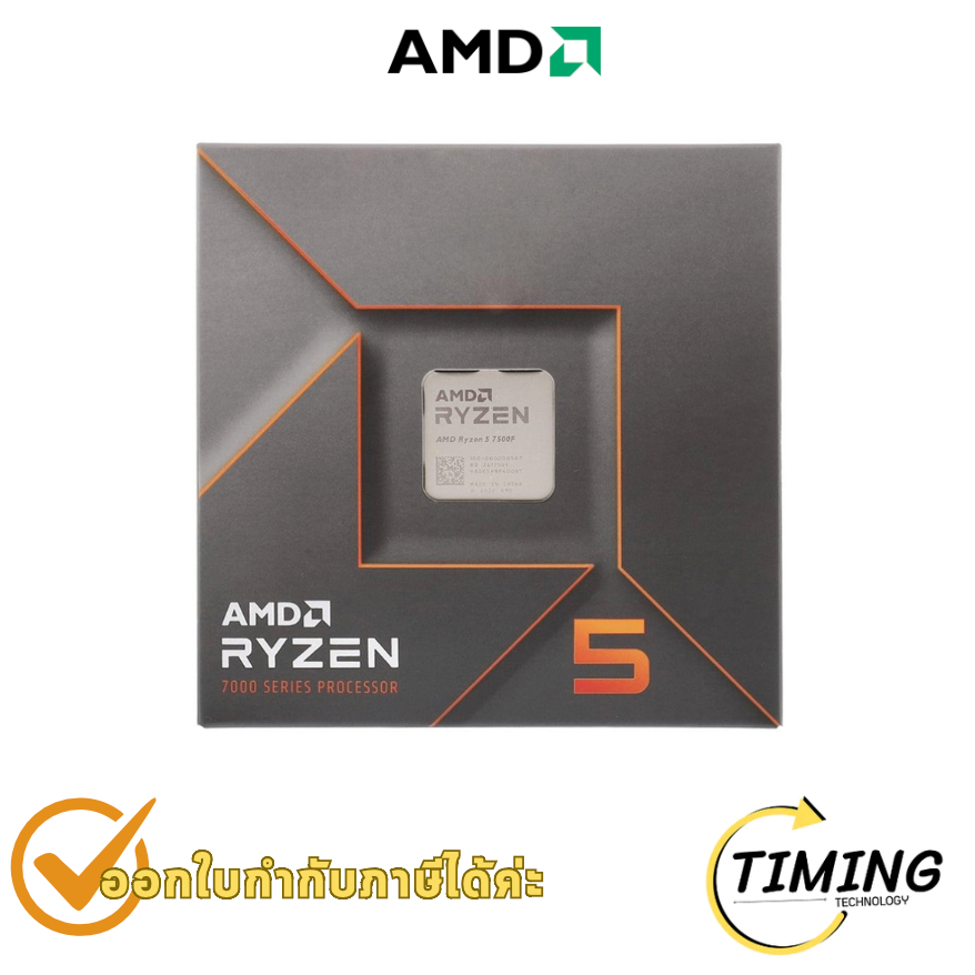 ซีพียู AMD Ryzen 5 7500F 6 คอร์ 12 เธรด (YD5-7500F597BOX) ประกันศูนย์