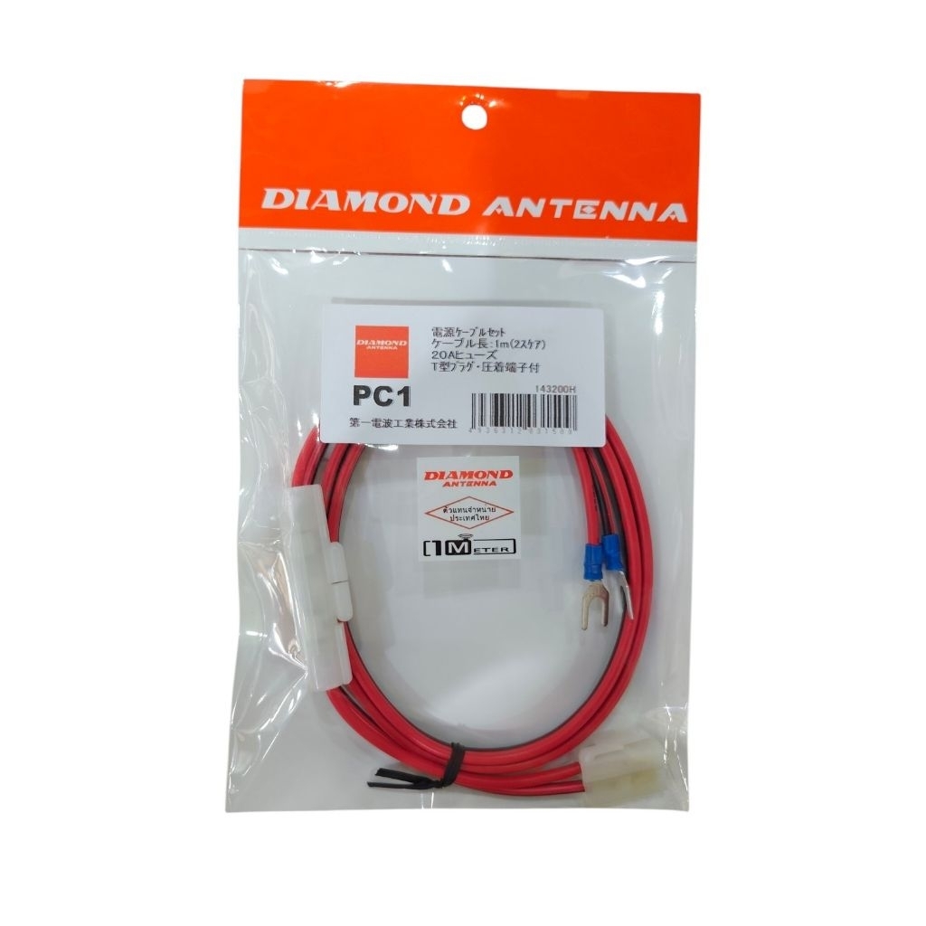 Power Supply Cable Set  PC1