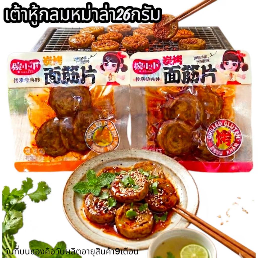 เจ เต้าหู้ รสเห็ดหอม เคี้ยวหนึบ สเต๊กเต้าหู้ (พร้อมส่งในไทย)