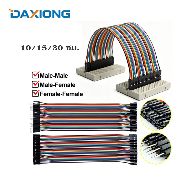 พร้อมสต็อก Jumper Wire Dupont Line 10/20/30 ซม.ชาย, ชายกับหญิง, หญิง Dupont สายสําหรับ Arduino