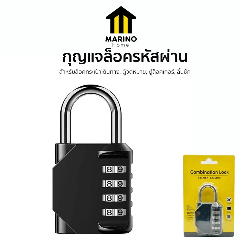 Marino Home กุญแจล็อครหัสผ่าน กุญแจล็อคอเนกประสงค์ รหัสผ่าน 4 หลัก ล็อกเกอร์ยิม No.Y1683