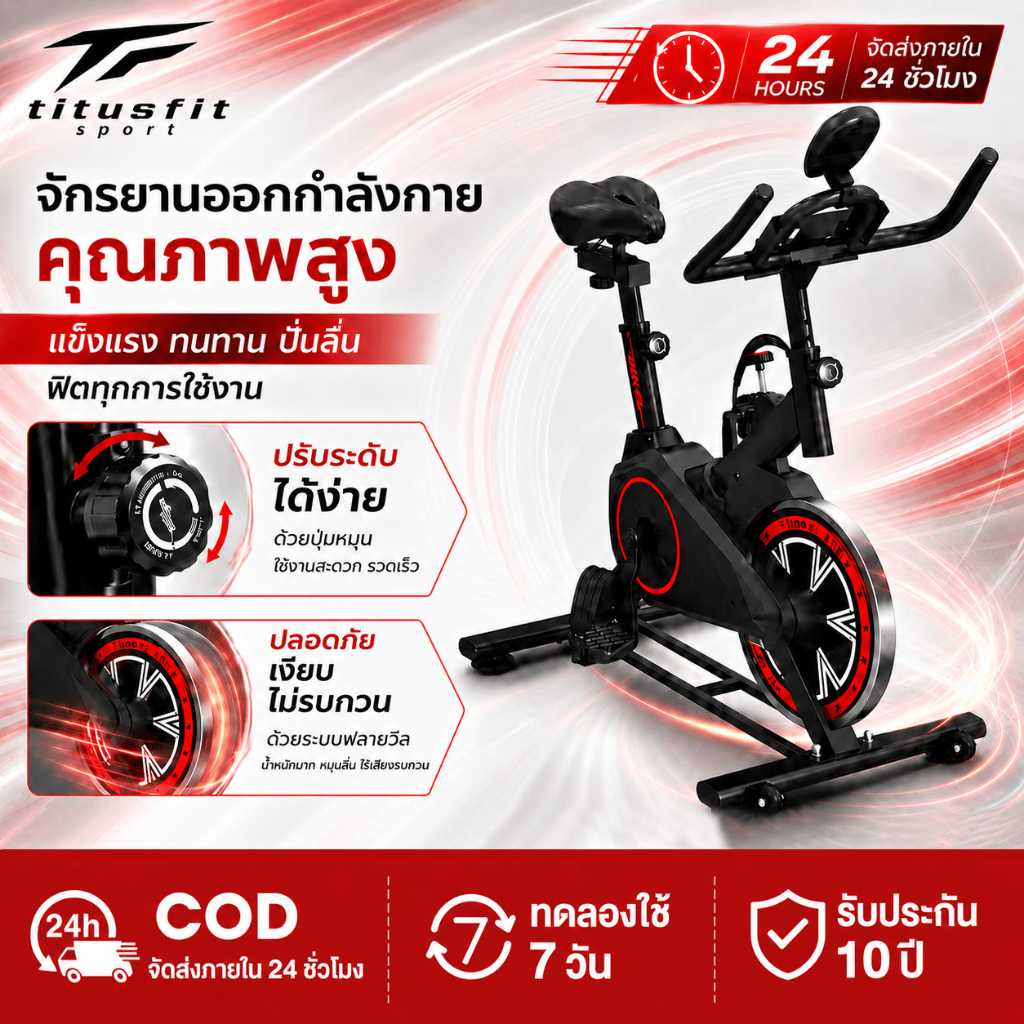 จักรยานปั่นฟิตเนส, เงียบไร้เสียง, ระบบแรงต้านแม่เหล็ก, รองรับน้ำหนักสูงจักรยานฟิตเนส ปั่นในบ้าน