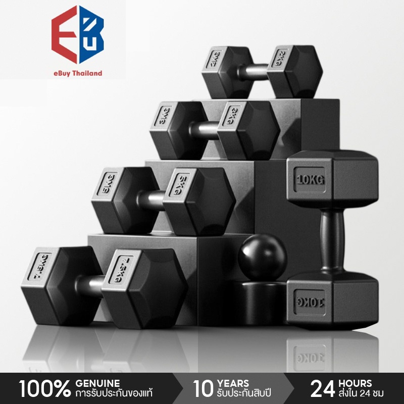 EBUY ดัมเบลล์ Dumbbell สำหรับลดไขมันต้นแขน ออกกำลังกาย ฟิตเนส 2kg 2.5kg 3kg 4kg