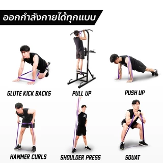 ยางยืดออกกำลังกาย Resistance Band 8 ระดับ TPE 🔥อัพเกรดใหม่🔥 ยางดึงข้อ บริหารกล้ามเนื้อ ยืดเหยียด 208ซม.