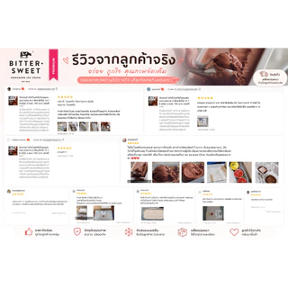 บิทเทอร์*สวีทไอศกรีมโฮมเมดแบบถาดขนาด 2 ลิตร(ตักได้ 15-18 สกู๊ป) ถาดละ 795 บาท*ภาคใต้ อีสานเพิ่ม 150.-