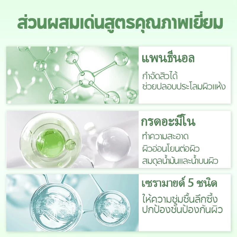 PAZIUM เจลล้างหน้า Cleansing Gel ลดสิว ขจัดเซลล์ผิวเก่า ลดรอยสิว ควบคุมความมัน รูขุมขนกระจ่างใส 120G thumbnail 3
