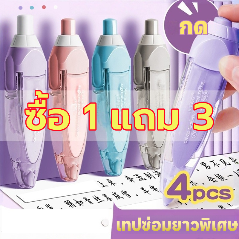 (จัดส่งที่รวดเร็วจากกรุงเทพฯ) เทปลบคําผิดลายการ์ตูนน่ารัก กว้าง 5 มม. x ยาว 6 ม. เหมาะสําหรับโรงเรียนและสํานักงาน