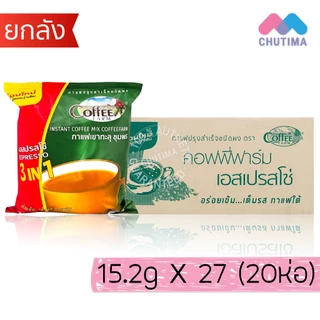 (ยกลัง) กาแฟ เขาทะลุแบล็ค คอฟฟี่ฟาร์ม ชุมพร กาแฟปรุงสำเร็จชนิดผง 3 IN 1 Coffee Farm Khaotalu Black