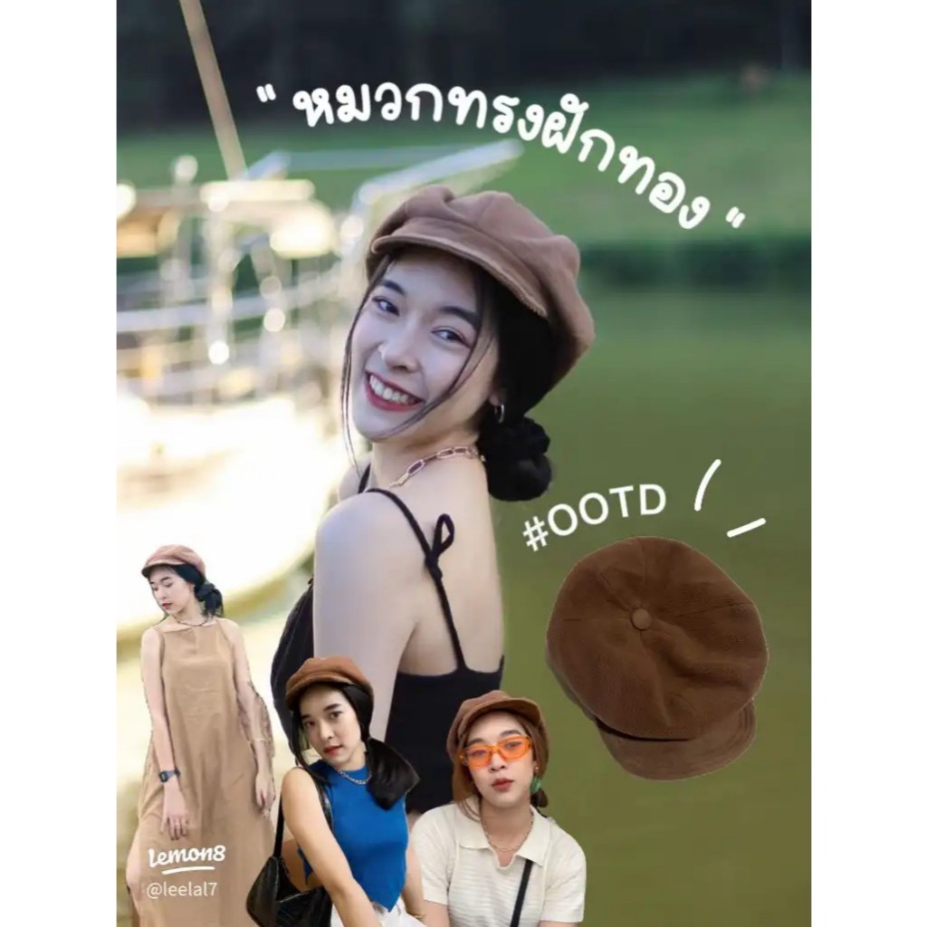 หมวกฟักทอง หมวกเบเร่ต์ หมวกผ้ากำมะหยี่