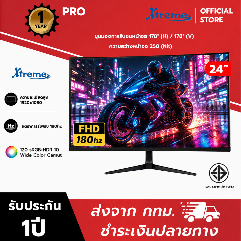พร้อมส่ง จอเกม Xtreme 24 นิ้ว FHD 1K 1920×1080 144Hz/180Hz IPS พอร์ต HDMI ภาพลื่น เหมาะเล่นเกม ทำงานสำนักงาน รับประกัน