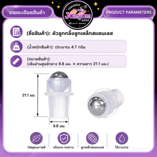 แบ่งขาย (ชื่อสินค้า) : หัวลูกกลิ้ง ลูกเหล็กสแตนเลส / จุกลูกปัดพลาสติก จุกใหญ่ (แพ็ค 10 ชิ้น)น