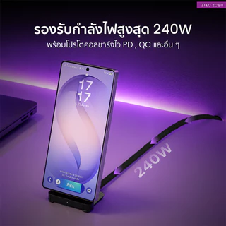 ZTEC ZC811 / ZA353 35W / ZA453 45W สายชาร์จตั้งได้ มีขาตั้งในตัว USB-C 5A 240W / หัวชาร์จ ขาปลั๊กไทย -2Y