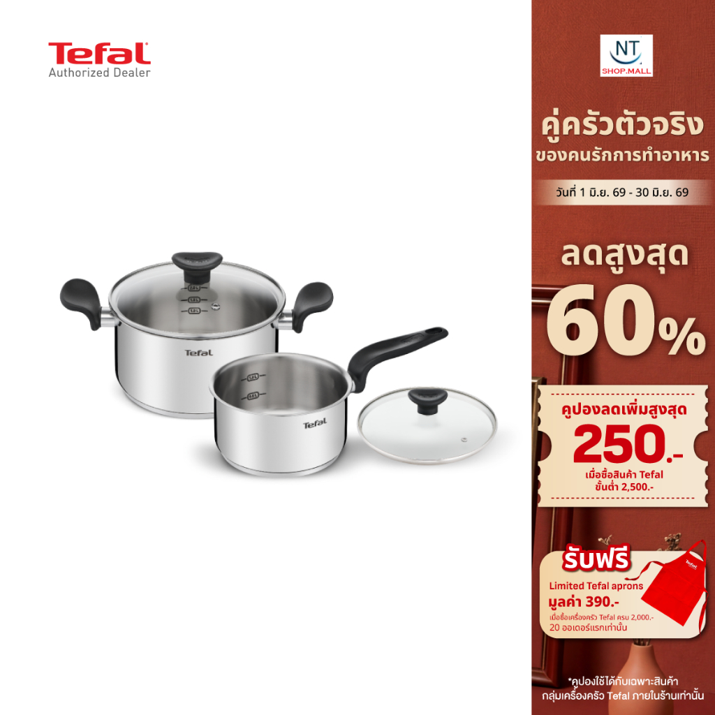 🔥🔥Tefal ชุดเครื่องครัว Primary Set 4 ชิ้น หม้อ 2 หู พร้อมฝาแก้ว + หม้อด้าม พร้อมฝาแก้ว รุ่น E308S474