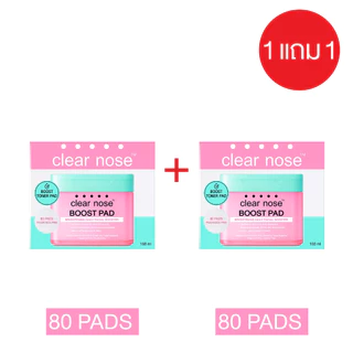 (1แถม1) เคลียร์โนสโทนเนอร์ บูสต์แพด Clear Nose BOOST PAD Brightneing Daily Booster 168ml 1ชิ้น (CBP2)