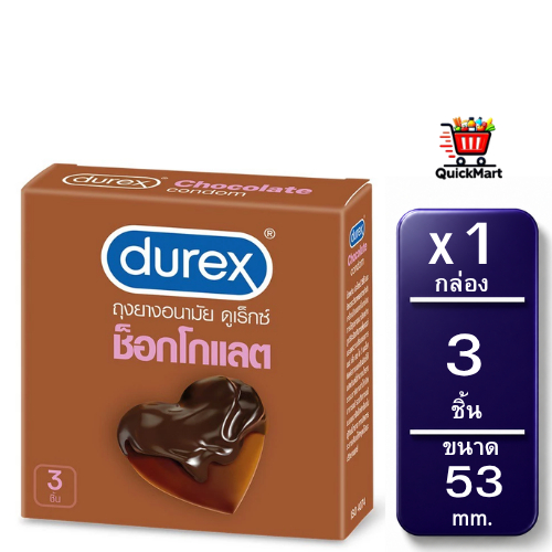 Durex ดูเร็กซ์ ถุงยางอนามัย กลิ่นช็อกโกแลต ขนาด 53 มม. 3ชิ้น/กล่อง