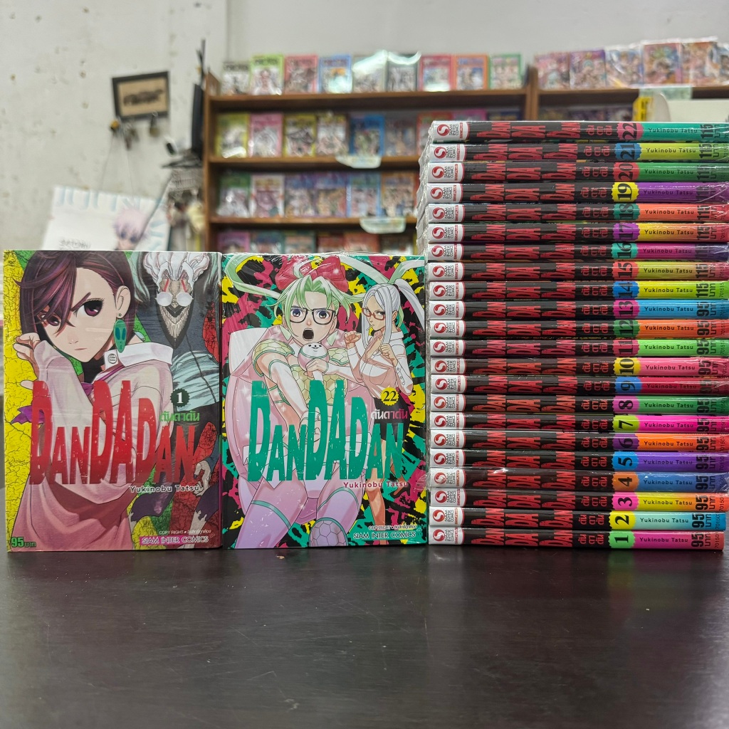 ดันดาดัน dandadan ยกชุด 1-22 ล่าสุด หนังสือการ์ตูน มือหนึ่ง มังงะ dan da dan