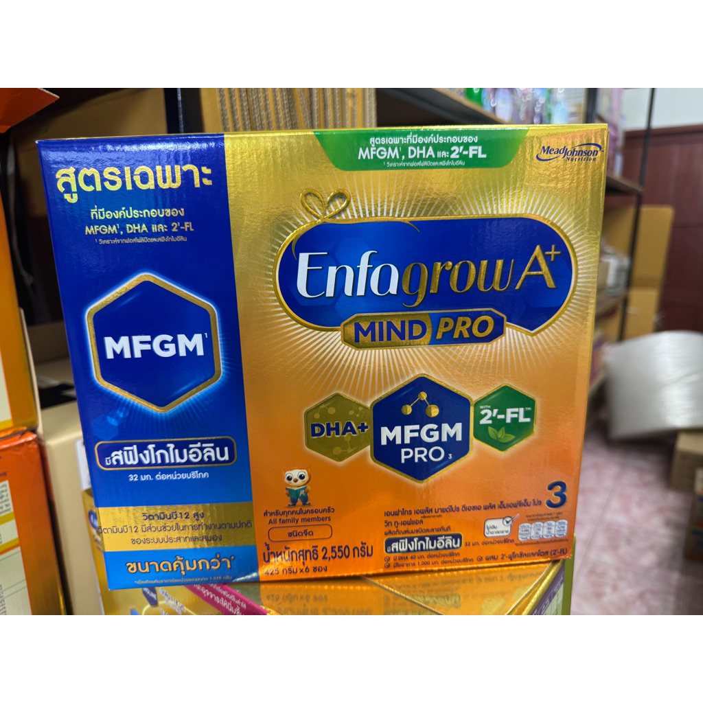 นมผงสำหรับเด็ก Enfagrow A+ สูตร 3 รสจืด 2,550 กรัม ดีเอชเอ พลัส บำรุงสมอง