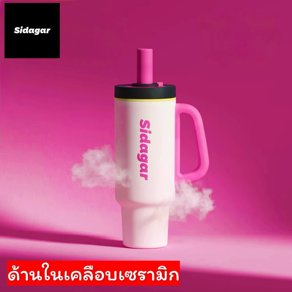 (พร้อมส่งในไทย) แก้วเก็บความเย็น Sidagar ของแท้ แถมฟรี!! แปรงล้างหลอดทุกคำสั่งซื้อ
