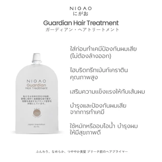 [แพ็กสุดคุ้ม 30 mL] NIGAO Speed Repair+Herbal Rich+Guardian Hair Treatment l นิกาโอะ ทรีทเม้นท์บำรุงผม ขนาดซอง 30mL*3