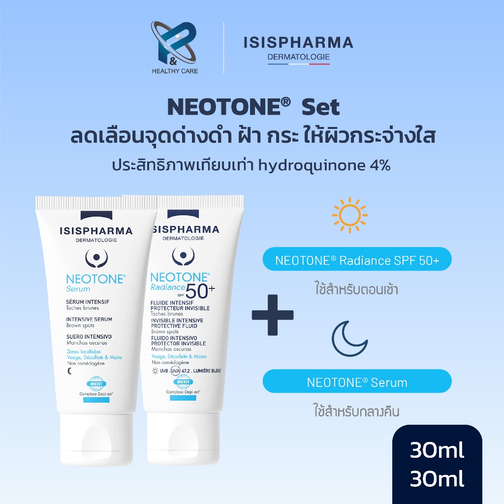 NEOTONE®  Set­ (NEOTONE® Serum+NEOTONE® Radiance SPF 50+)