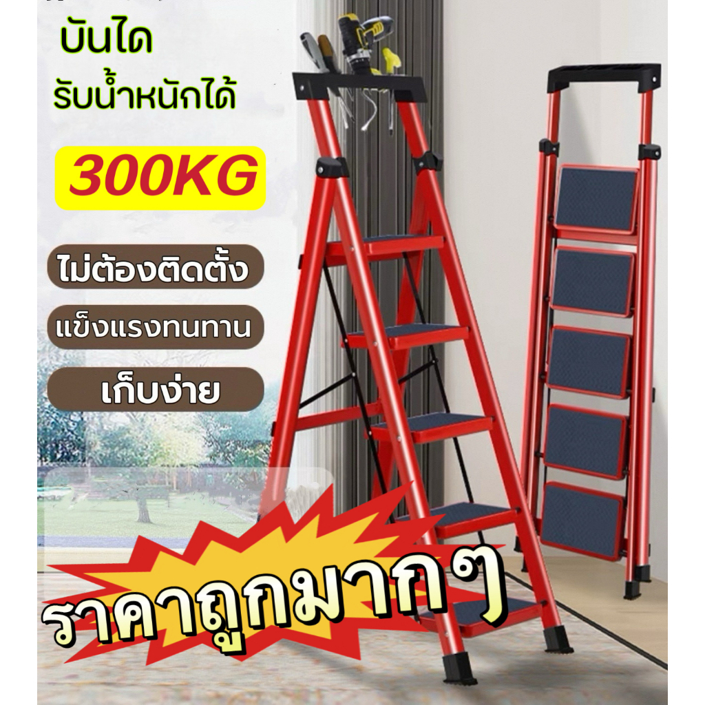 【ส่งจากไทย】บันได บันไดพับได้ บันไดอลูมิเนียม บันไดรับน้ำหนักได้150 KG 7ขั้น/8ขั้น