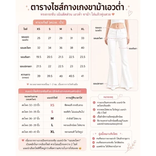 🌹💫Ivory Rose Flare Jeans💫 🌹RF กางเกงยีนยืดทรงขาม้าเอวต่ำ