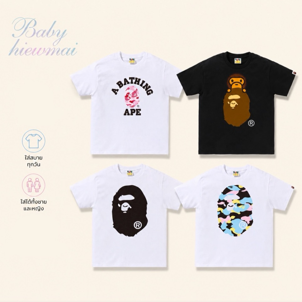 (พร้อมส่ง/ส่งไว) | BAPE แท้🇯🇵💯- babyhiewmai เสื้อBape Tee
