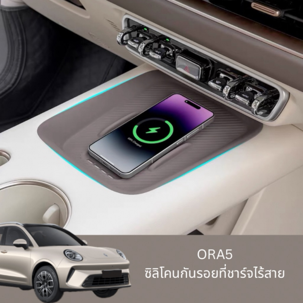 [พร้อมส่ง] ORA5 - แผ่นรองซิลิโคน สำหรับที่ชาร์จไร้สาย