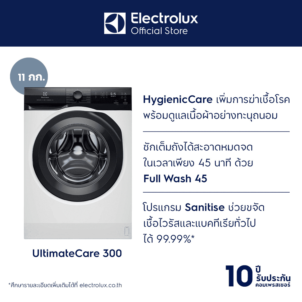 Electrolux เครื่องซักผ้าฝาหน้า ความจุ 11 กิโลกรัม รุ่น EWF1124D3EC