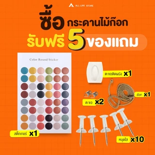 AllLife กระดานไม้ก๊อก 30x40 ซม. ขอบไม้ บอร์ดติดประกาศ Cork Board