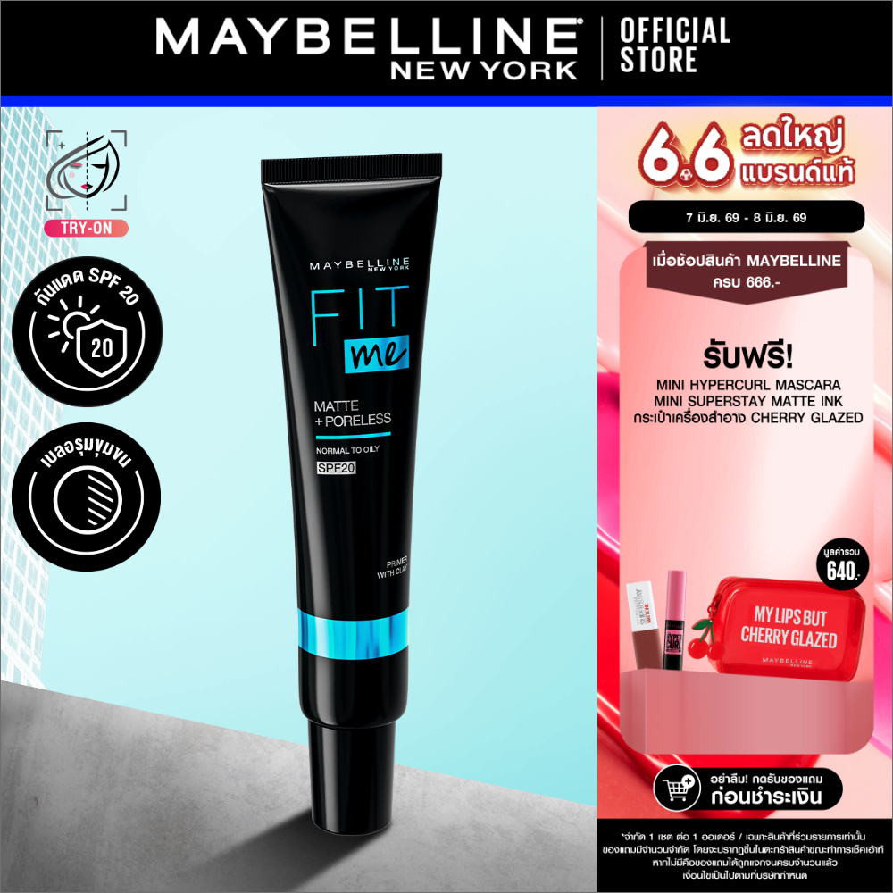 MAYBELLINE FIT ME PRIMER SPF20 30 ML เมย์เบลลีน ไพรเมอร์ ฟิตมี แมท+พอร์เลส เบสคุมมัน 16 ชม. 30 มล.