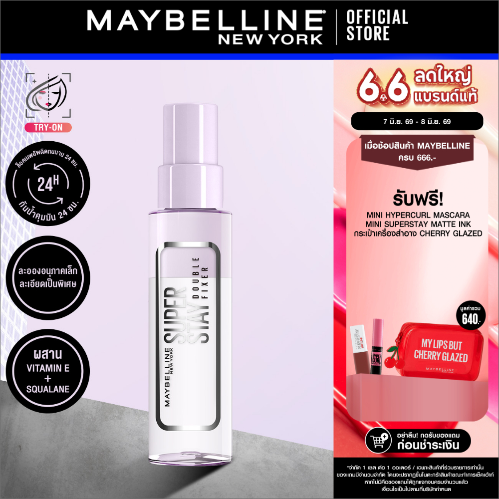 MAYBELLINE SUPER STAY DOUBLE FIXER SPRAY เมย์เบลลีน ซุปเปอร์สเตย์ ดับเบิ้ล ฟิกเซอร์ สเปรย์ (สเปรย์ล็อคเมคอัพ)