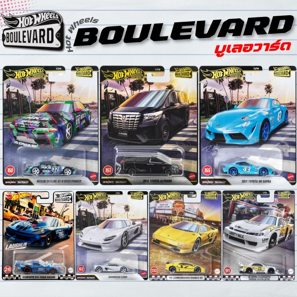Hotwheels Premium | BOULEVARD ล้อยาง สเกล 1:64