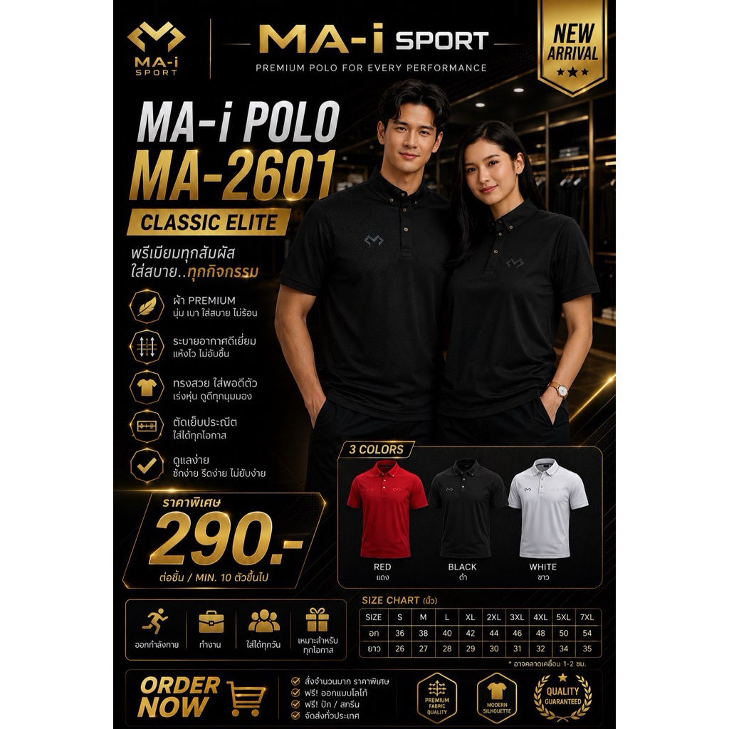 MA-I POLO MA-2601 โปโล มาอิ MA-i  CLASSIC ELITE คลาสสิก อีลิต Timeless. Premium. Everyday Wear. ระดั