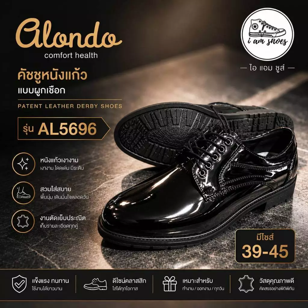 ALANDO รองเท้าคัชชูหนังแก้ว