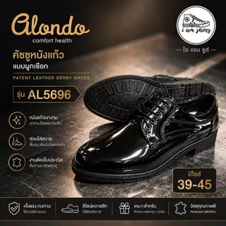 ALANDO รองเท้าคัชชูหนังแก้ว