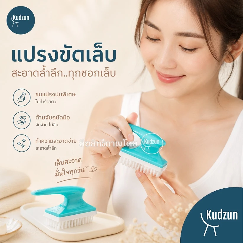 Kudzun แปรงขัดเล็บ #1003 (ขนาดพิเศษ) คละสี Home Best
